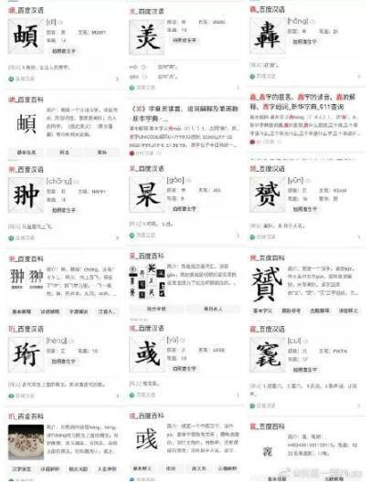 生僻字取名对保研的影响,生僻字保研