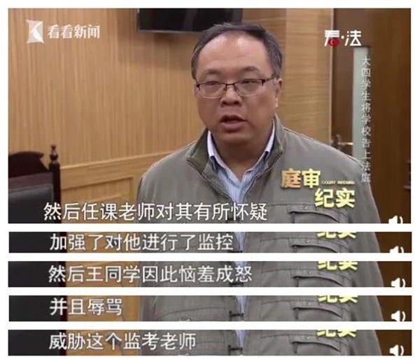 上海大学生作弊被开除被告上法庭,大四毕业考试被判作弊