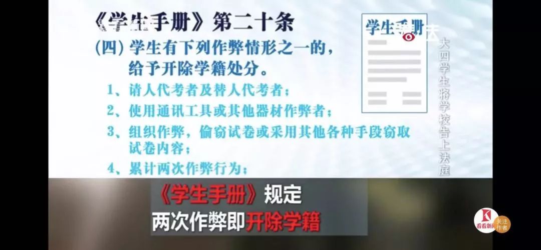 上海大学生作弊被开除被告上法庭,大四毕业考试被判作弊