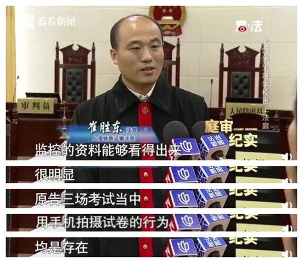 上海大学生作弊被开除被告上法庭,大四毕业考试被判作弊