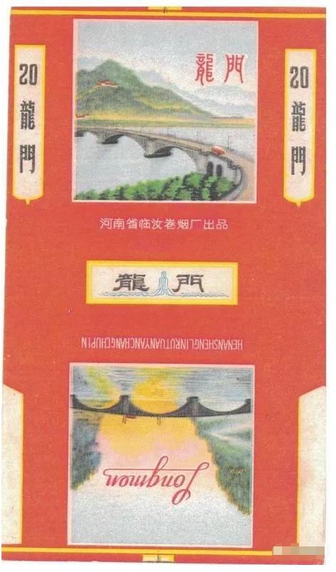 汝河桥、金稻、烟鬼、云河，汝州产的烟你抽过几种？