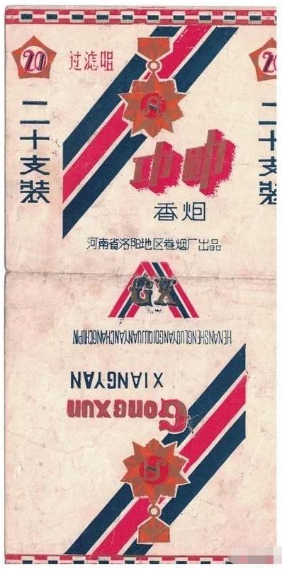 汝河桥、金稻、烟鬼、云河，汝州产的烟你抽过几种？