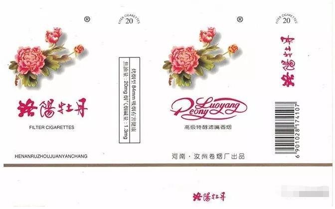 汝河桥、金稻、烟鬼、云河，汝州产的烟你抽过几种？