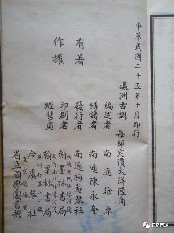 *少奇刘**曾在南通听他弹琴