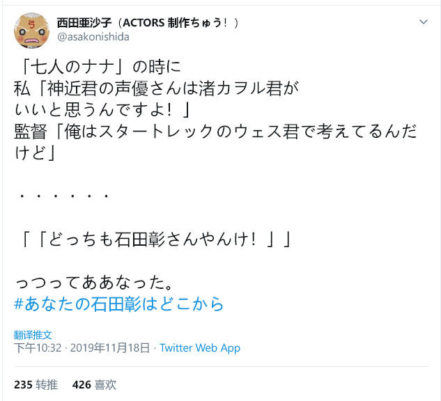 石田彰的所有drama,石田彰配音作品