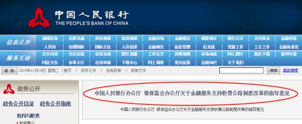 警惕etc被停用过期需更新相关信息,注意etc