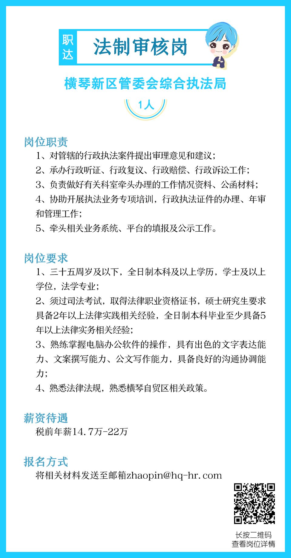 珠海政府单位招聘年薪60万,珠海公立医院最新招聘