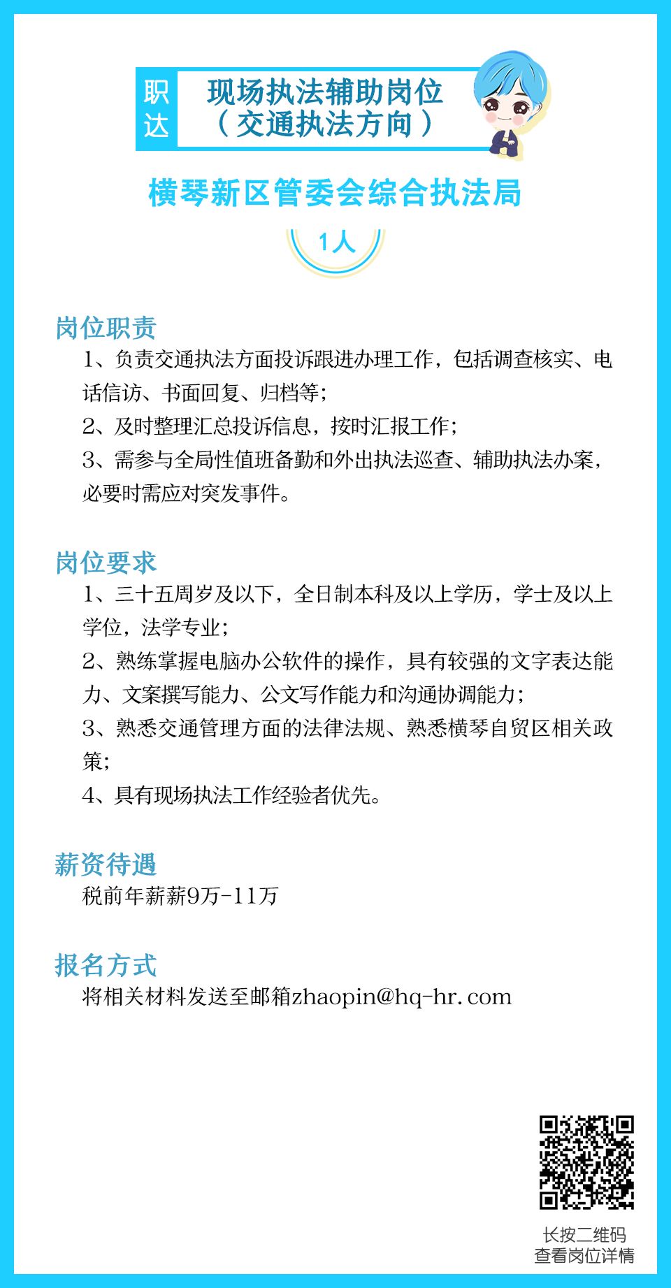 珠海政府单位招聘年薪60万,珠海公立医院最新招聘