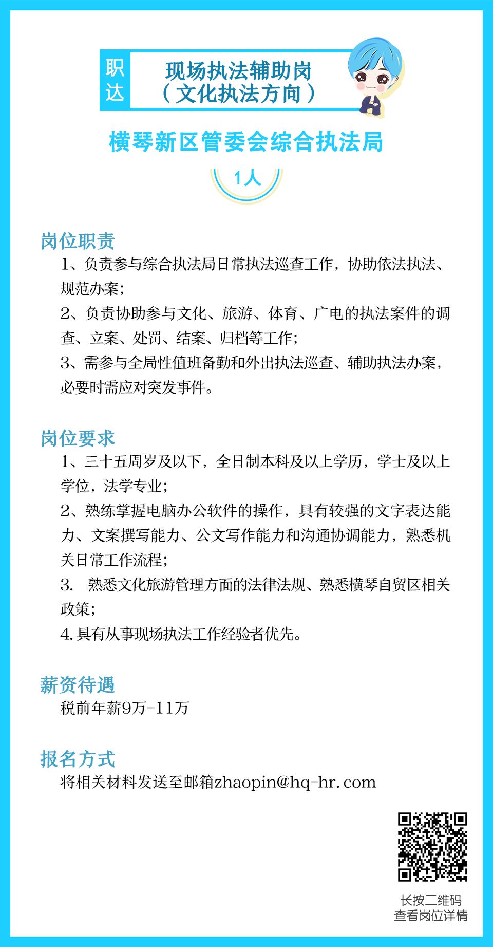 珠海政府单位招聘年薪60万,珠海公立医院最新招聘