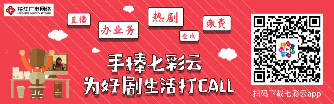 龙江广电网络办理,龙江广电网络有线电视