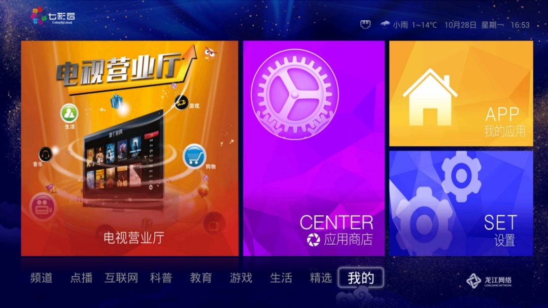 龙江广电网络办理,龙江广电网络有线电视