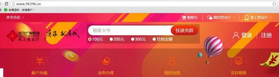 龙江广电网络办理,龙江广电网络有线电视