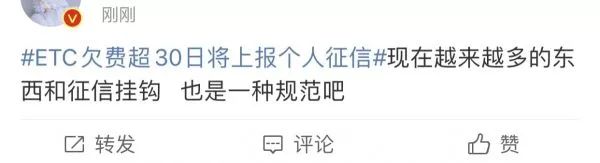 警惕etc被停用过期需更新相关信息,注意etc