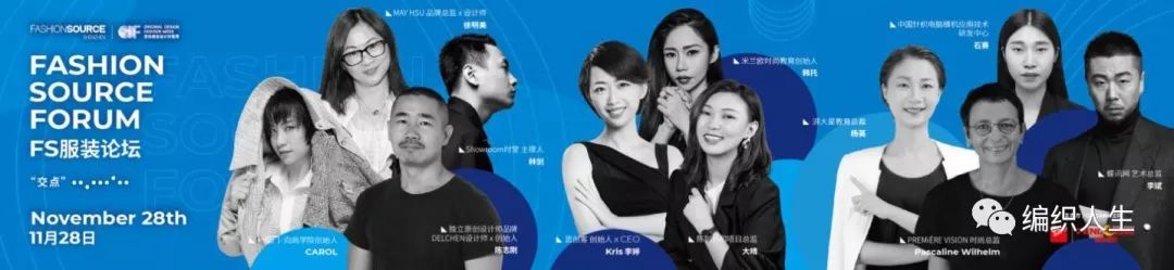 fashion服装博览会,fashionsource服装供应链博览会