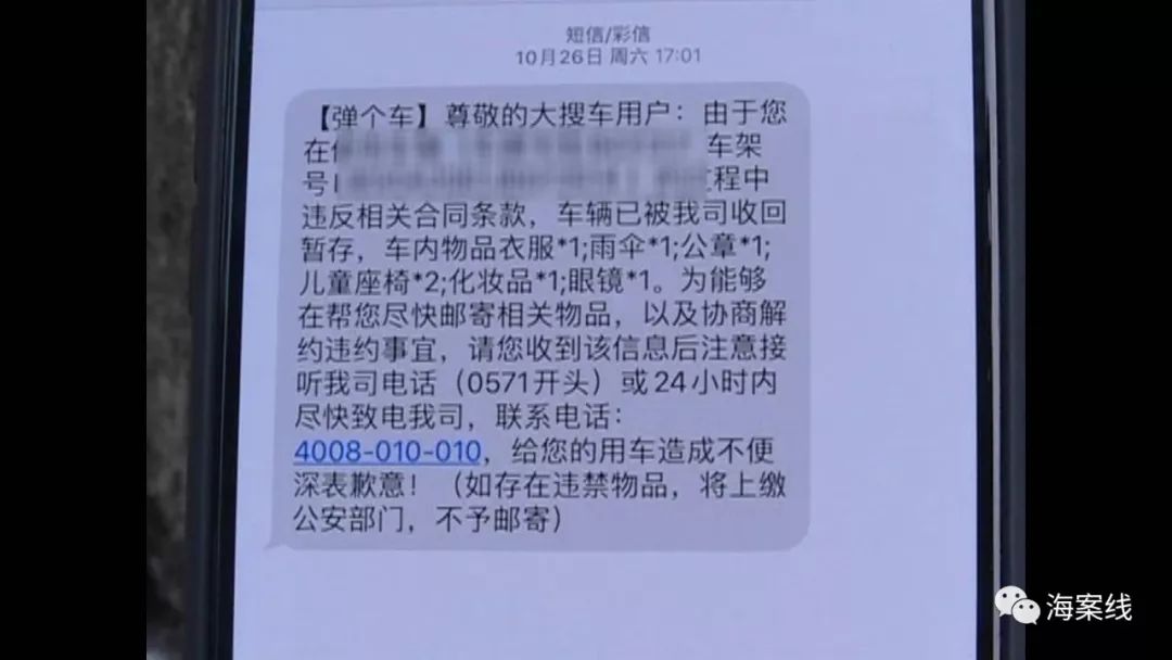 弹个车平台购车,在弹个车上买车靠谱吗