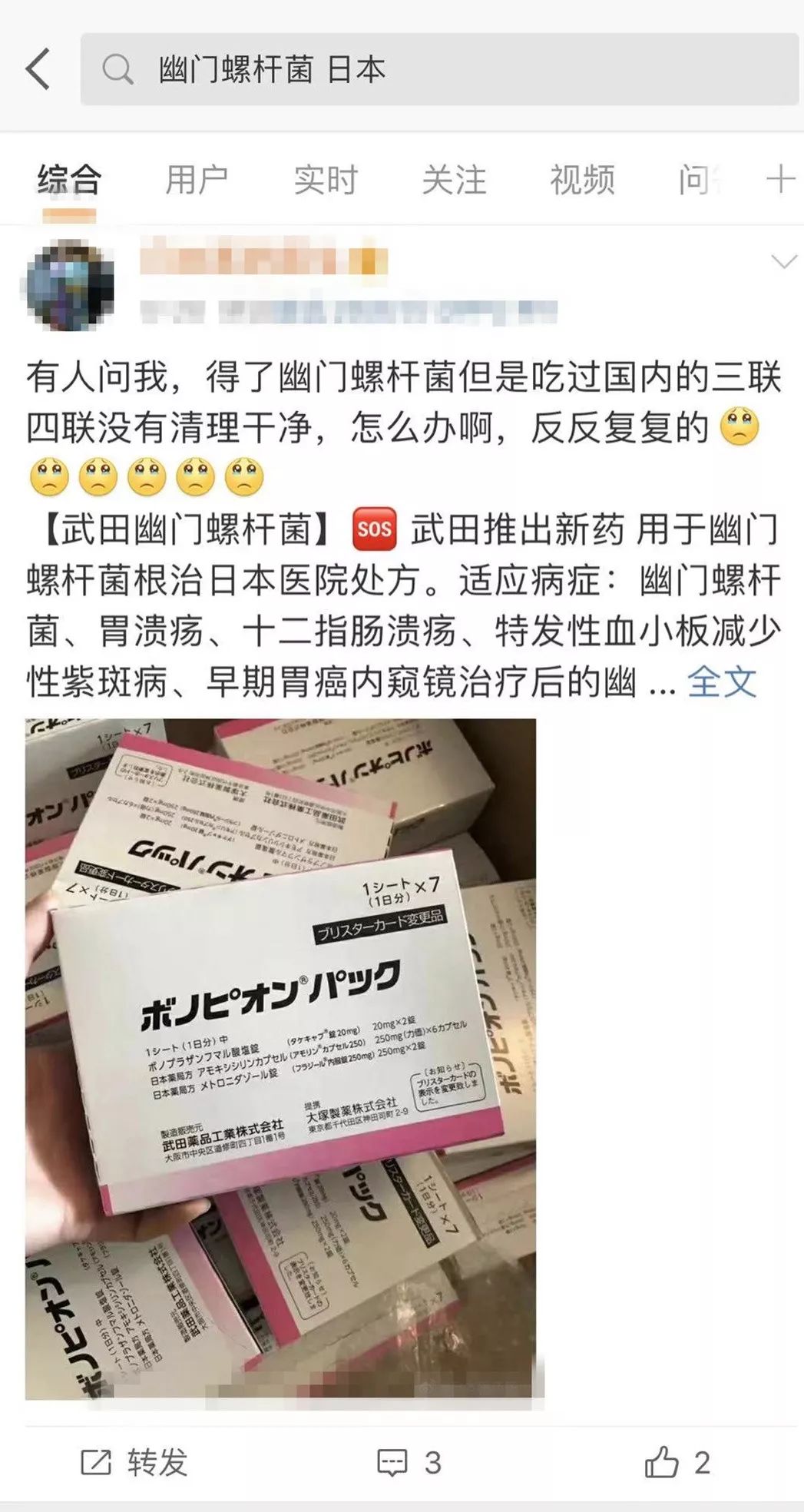 网上卖的网红药是真的吗,代购网红药真相