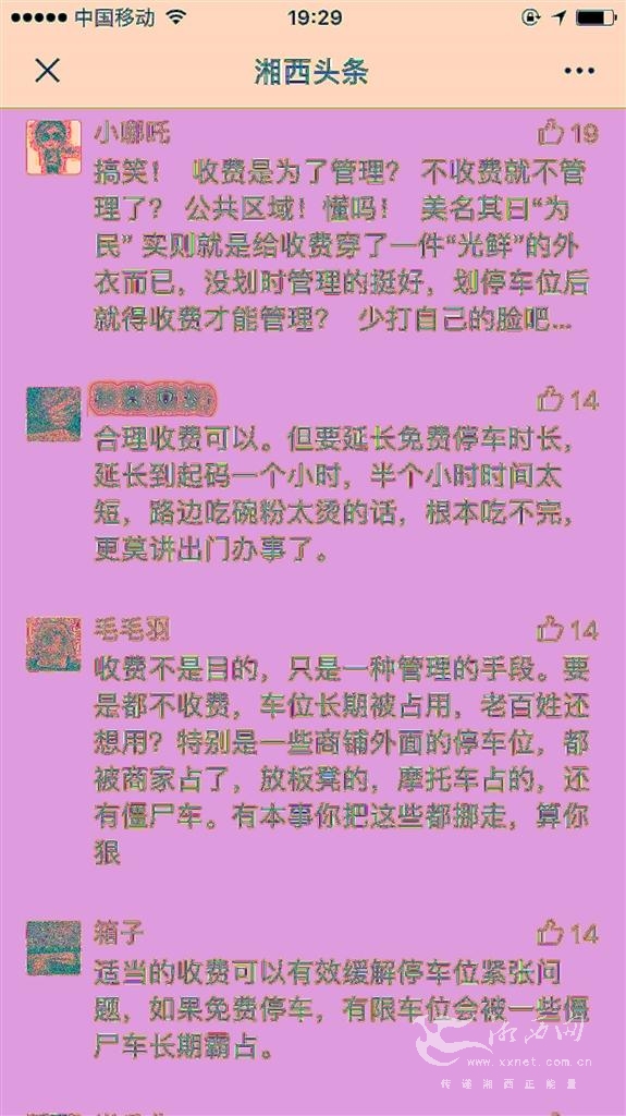 鍩庡競閬撹矾涓存椂娉婁綅鏀惰垂,骞垮窞涓存椂娉婁綅鏀惰垂鏍囧噯