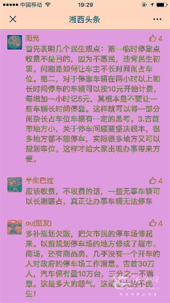 鍩庡競閬撹矾涓存椂娉婁綅鏀惰垂,骞垮窞涓存椂娉婁綅鏀惰垂鏍囧噯