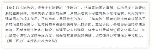 国考申论万能模板开头结尾示例,2020国考申论必背50篇范文框架
