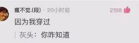 男朋友偷穿了一次我的打*裤底**，从此无法自拔