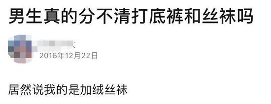 男朋友偷穿了一次我的打*裤底**，从此无法自拔