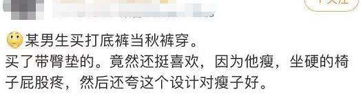 男朋友偷穿了一次我的打*裤底**，从此无法自拔