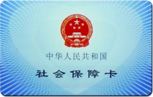 社保卡被锁了可以去银行解锁吗,社保卡密码输入三次被锁怎么办