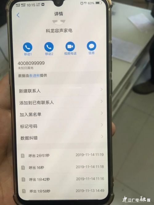 维修容声冰箱要价不合规怎么举报,买了二个多月的容声冰箱坏了两次