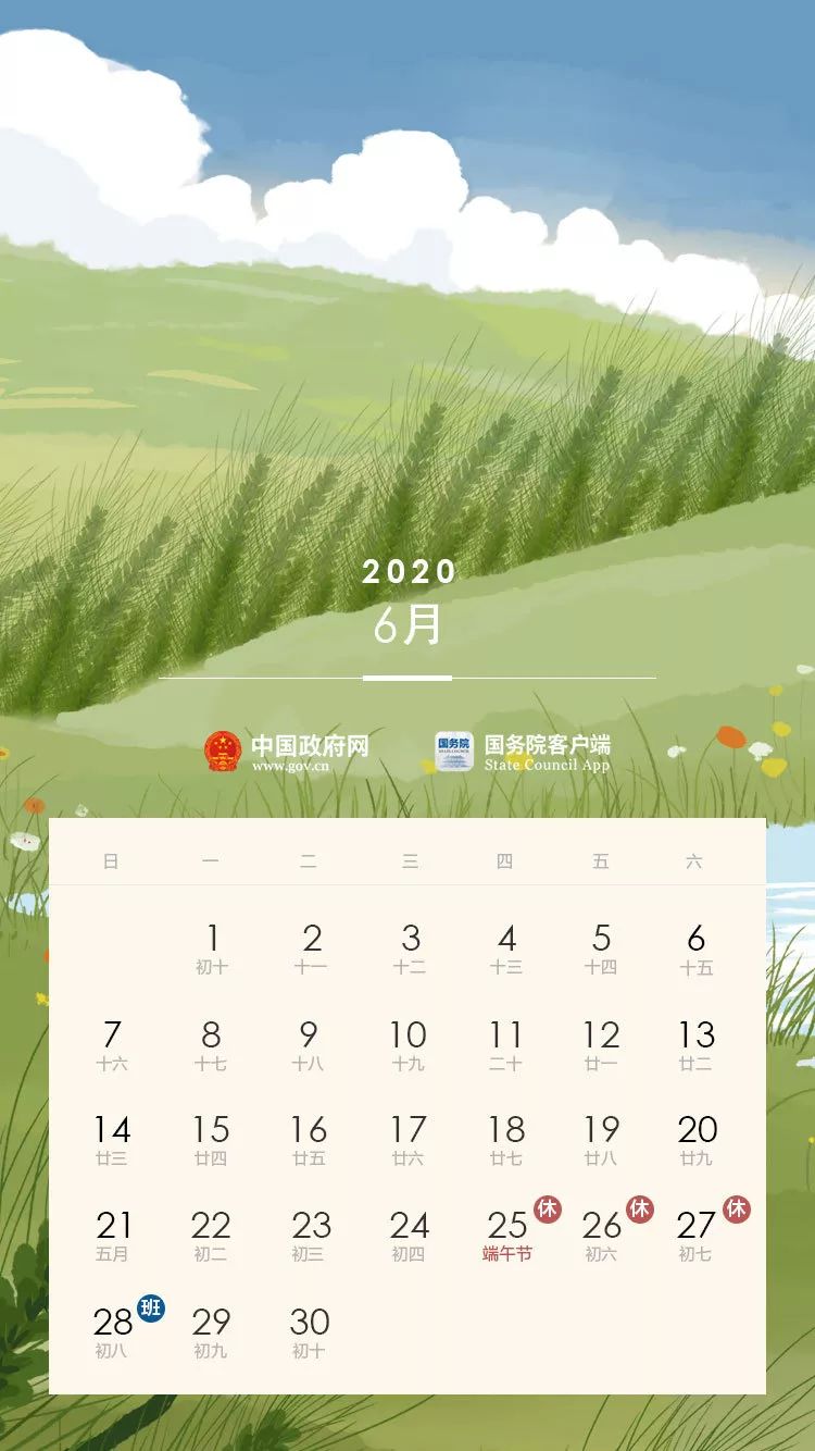 西安市中小学2020年寒假放假安排,2020年寒假放假安排时间表幼儿园