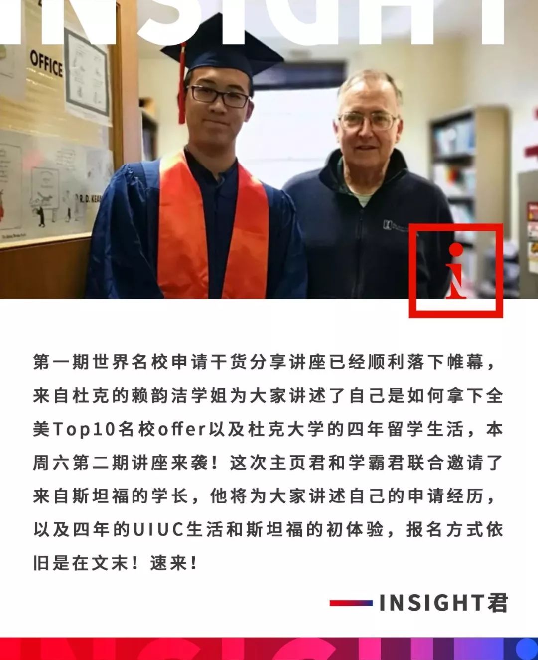 从uiuc转学西北,uiuc留学之路