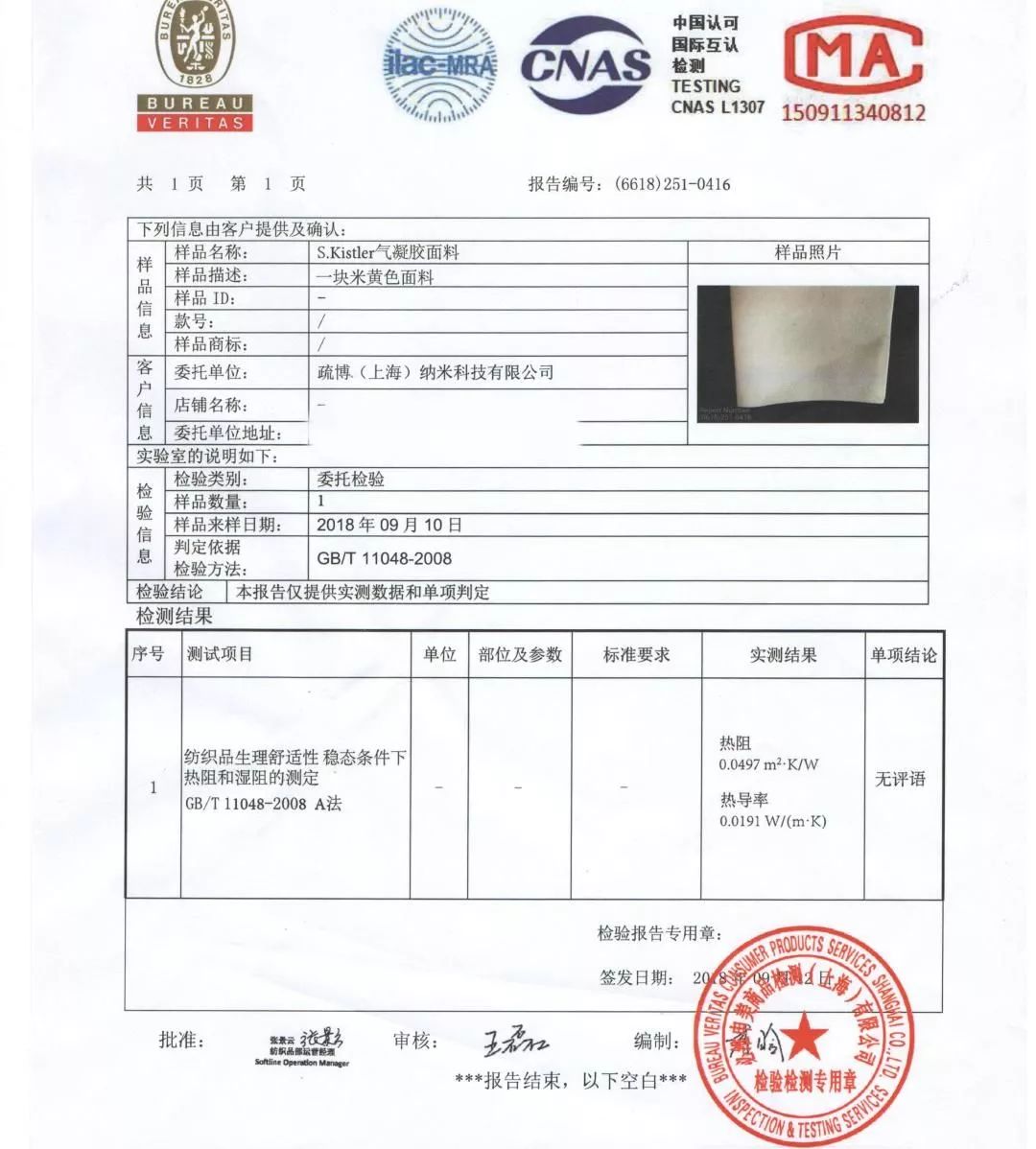 零下50度不冻防寒服,极地零下70度防寒鞋