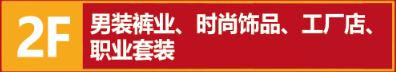 新康庄服装城有前景吗,不一样的金贸城