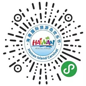 海南欢乐节活动时间表,海南欢乐节有什么优惠