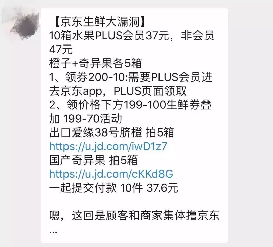 薅羊毛也有无间道：你以为的漏洞，很可能是营销