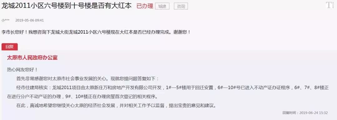 太原市长留言板,太原市商品房拆迁原址回迁政策