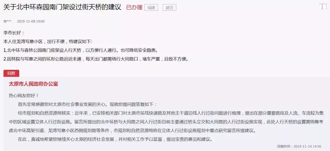 太原市长留言板,太原市商品房拆迁原址回迁政策