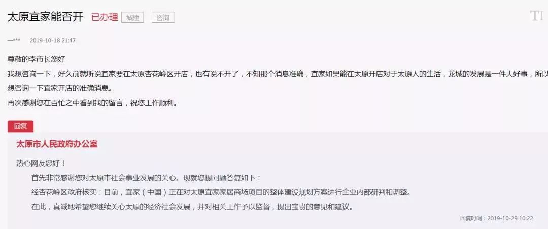 太原市长留言板,太原市商品房拆迁原址回迁政策