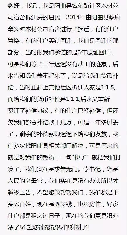 太原市长留言板,太原市商品房拆迁原址回迁政策