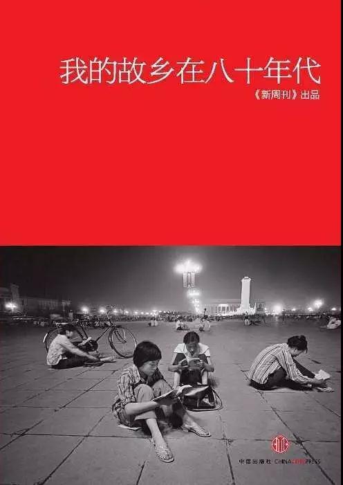 好姑娘是怎么一点一点变坏的（1980-1989）--艰难的叛逆和漫长的告别