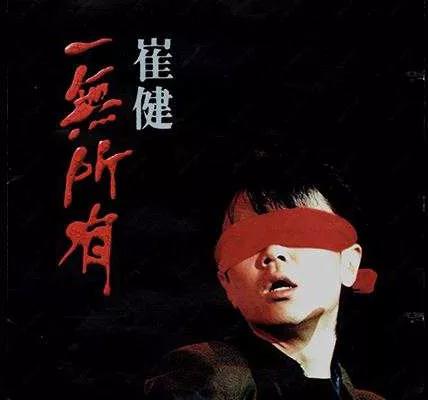 好姑娘是怎么一点一点变坏的（1980-1989）--艰难的叛逆和漫长的告别