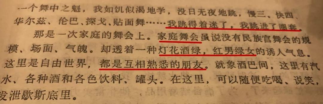 好姑娘是怎么一点一点变坏的（1980-1989）--艰难的叛逆和漫长的告别