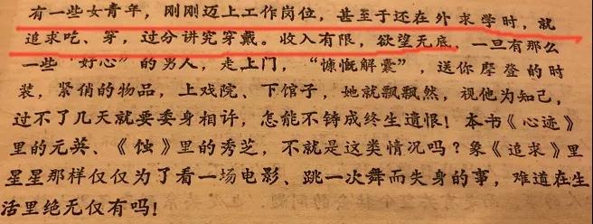 好姑娘是怎么一点一点变坏的（1980-1989）--艰难的叛逆和漫长的告别