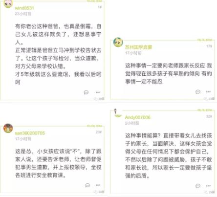 女儿在学校被男同学打一巴掌,女儿在学校被男生扇巴掌怎么办