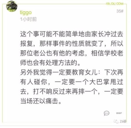 女儿在学校被男同学打一巴掌,女儿在学校被男生扇巴掌怎么办