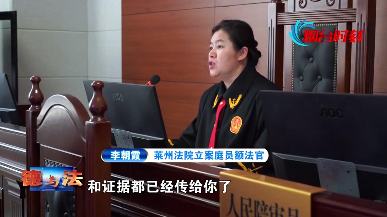 山东烟台莱州法院庭审直播,莱州法院公开庭审直播