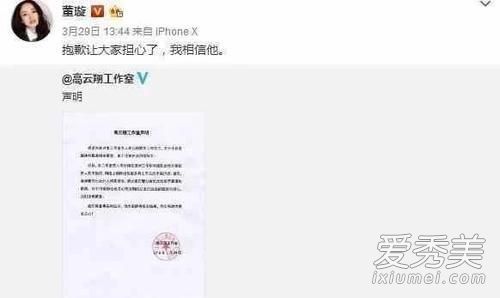 高云翔性侵案宣判,高云翔性侵案自诉