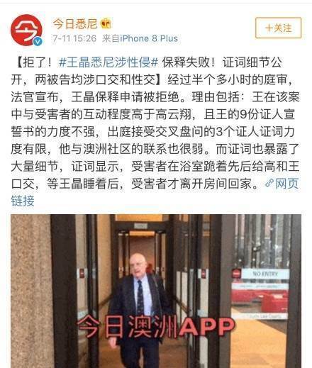 高云翔性侵案宣判,高云翔性侵案自诉