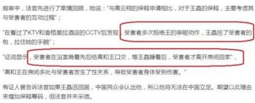 高云翔性侵案宣判,高云翔性侵案自诉