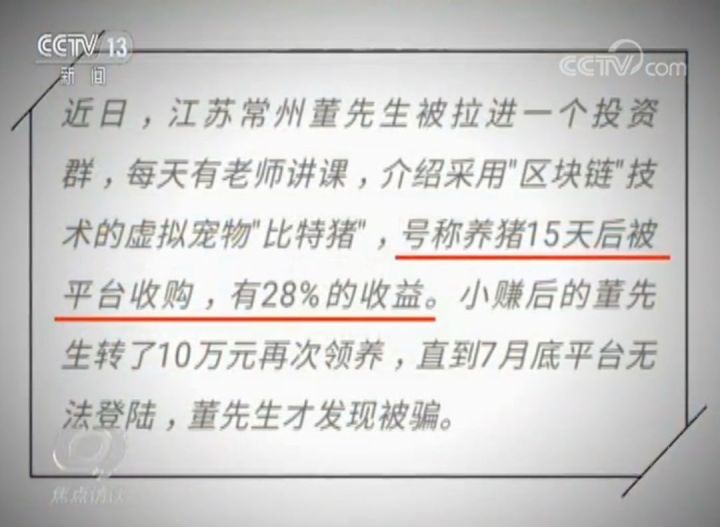 区块链中的骗局都有什么花样,区块链的十大骗术有哪些