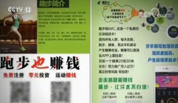 区块链中的骗局都有什么花样,区块链的十大骗术有哪些